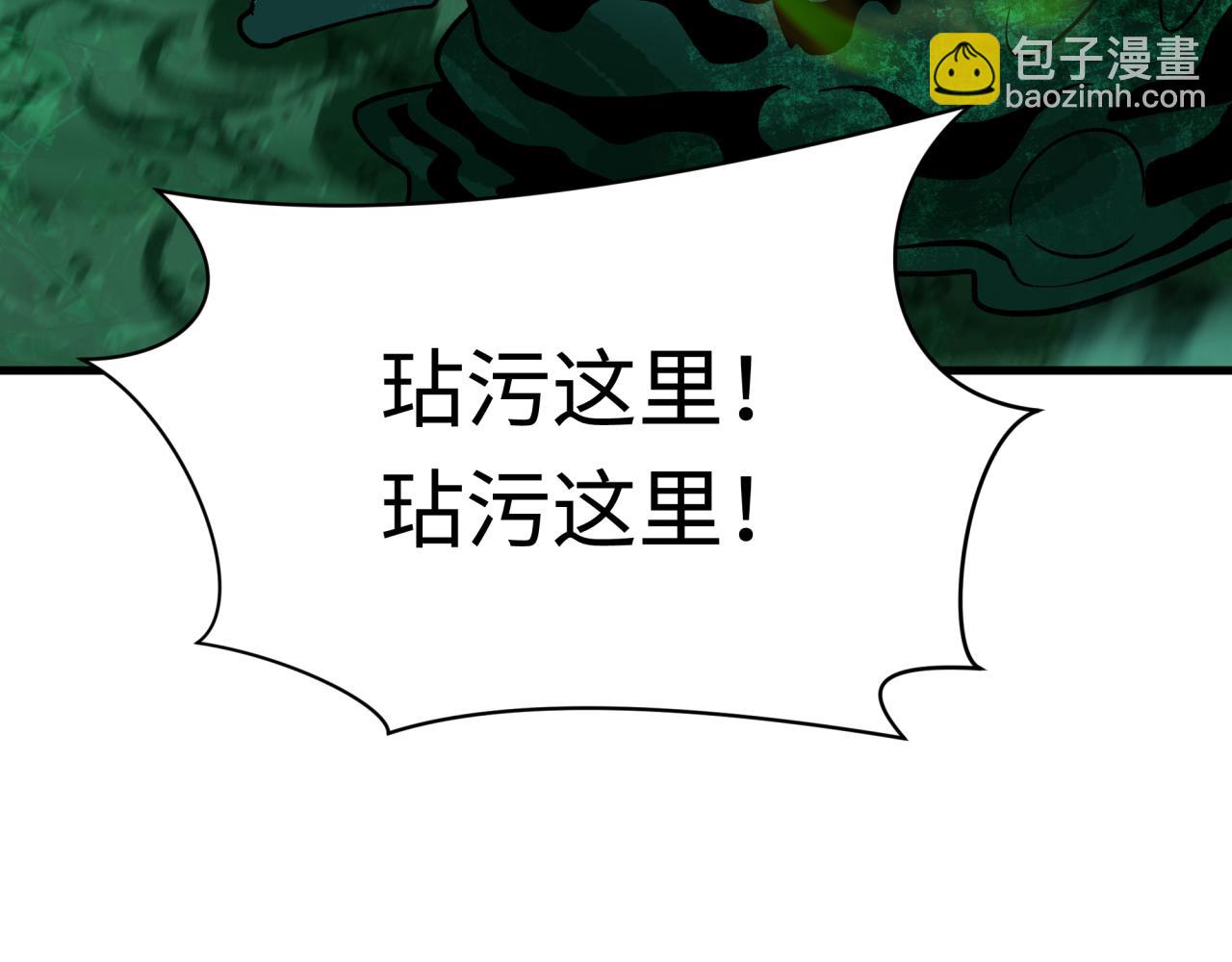 全球詭異時代 - 第373話 雲夢篇-雲夢神戰開始！(3/5) - 6