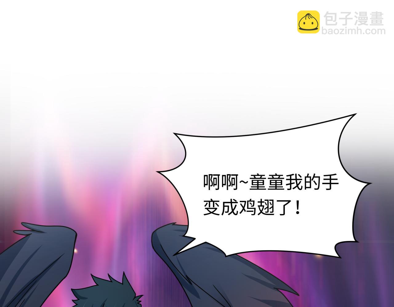 全球詭異時代 - 第373話 雲夢篇-雲夢神戰開始！(1/5) - 6