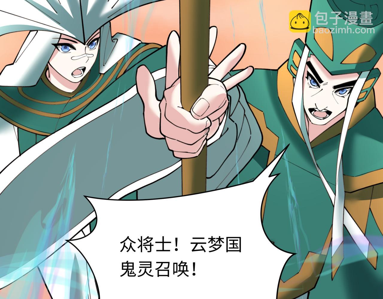 全球詭異時代 - 第373話 雲夢篇-雲夢神戰開始！(3/5) - 5