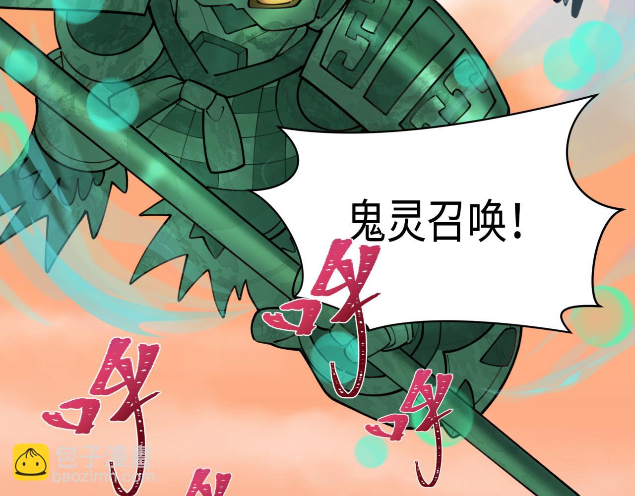 全球詭異時代 - 第373話 雲夢篇-雲夢神戰開始！(3/5) - 1