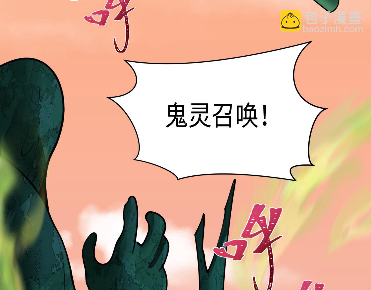 全球詭異時代 - 第373話 雲夢篇-雲夢神戰開始！(3/5) - 2