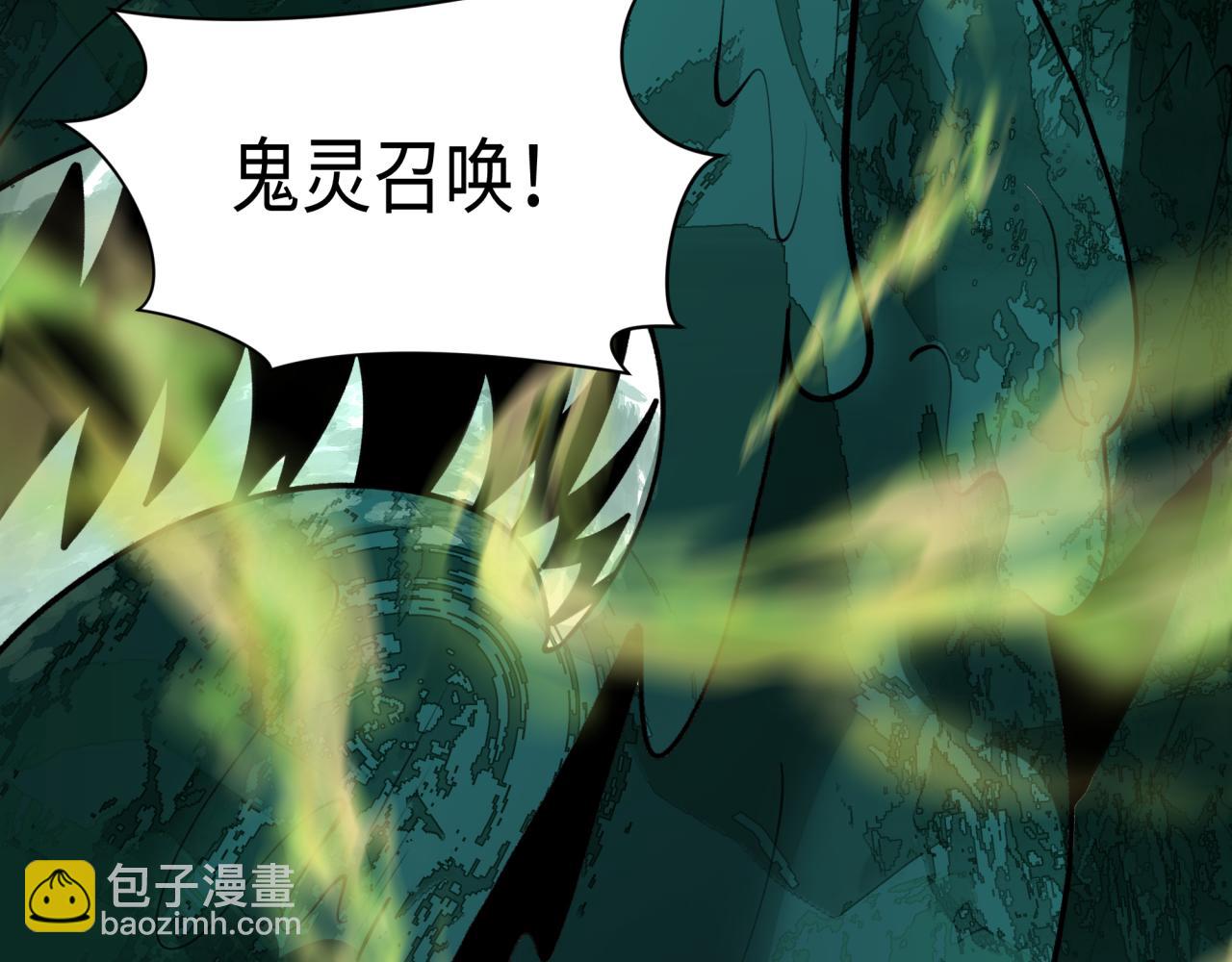 全球詭異時代 - 第373話 雲夢篇-雲夢神戰開始！(3/5) - 4