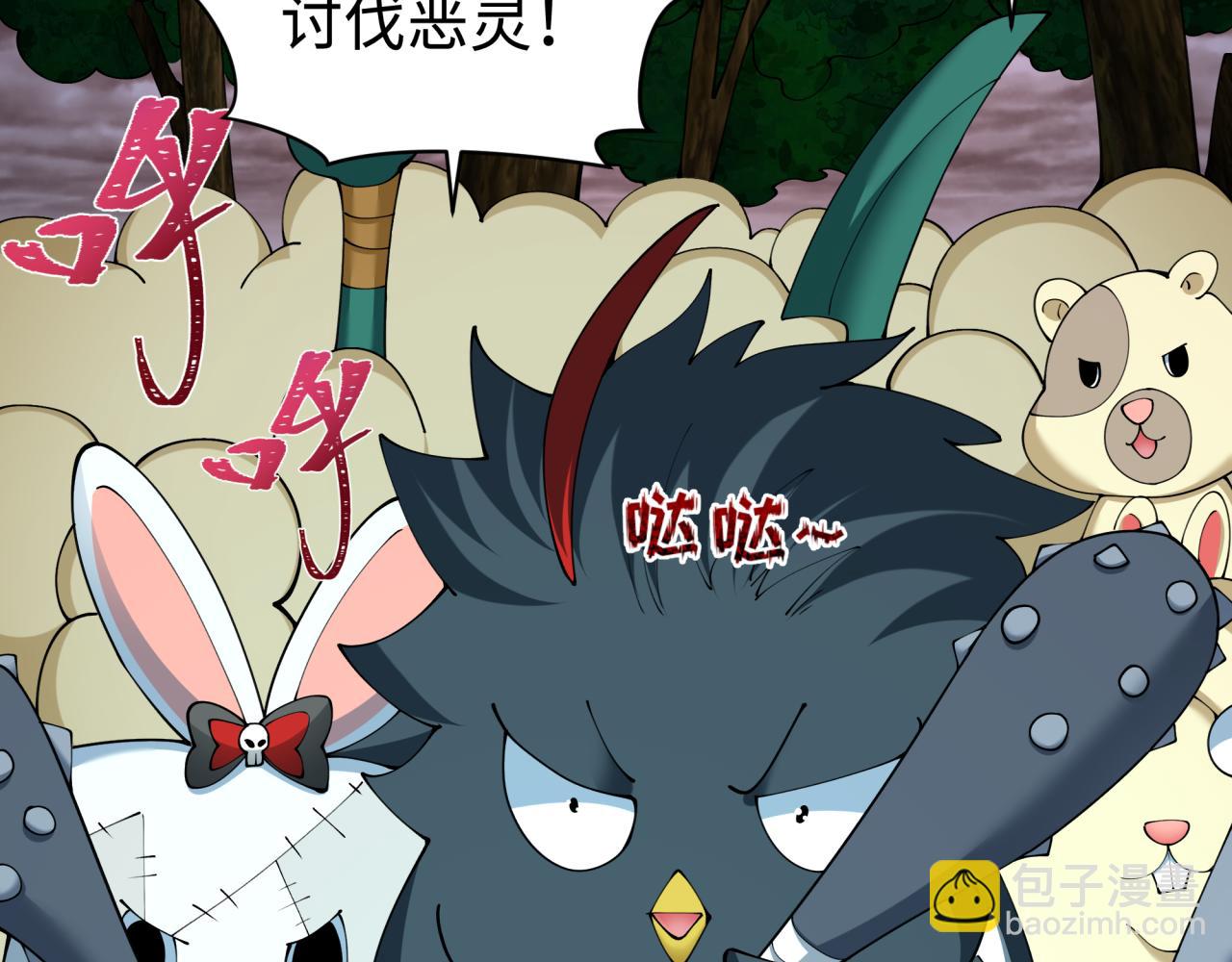 全球詭異時代 - 第373話 雲夢篇-雲夢神戰開始！(4/5) - 5