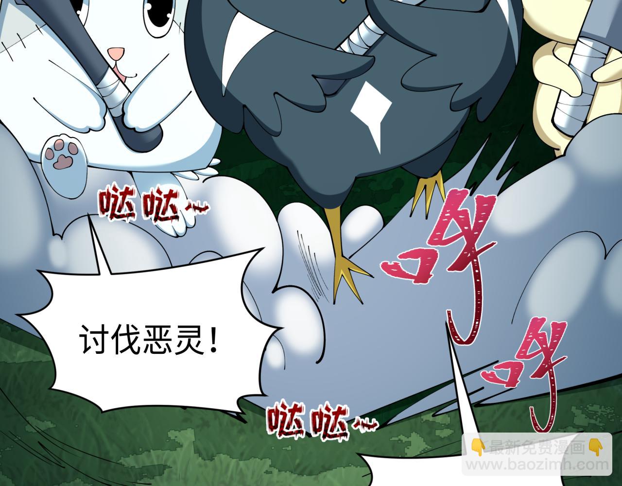 全球詭異時代 - 第373話 雲夢篇-雲夢神戰開始！(4/5) - 6