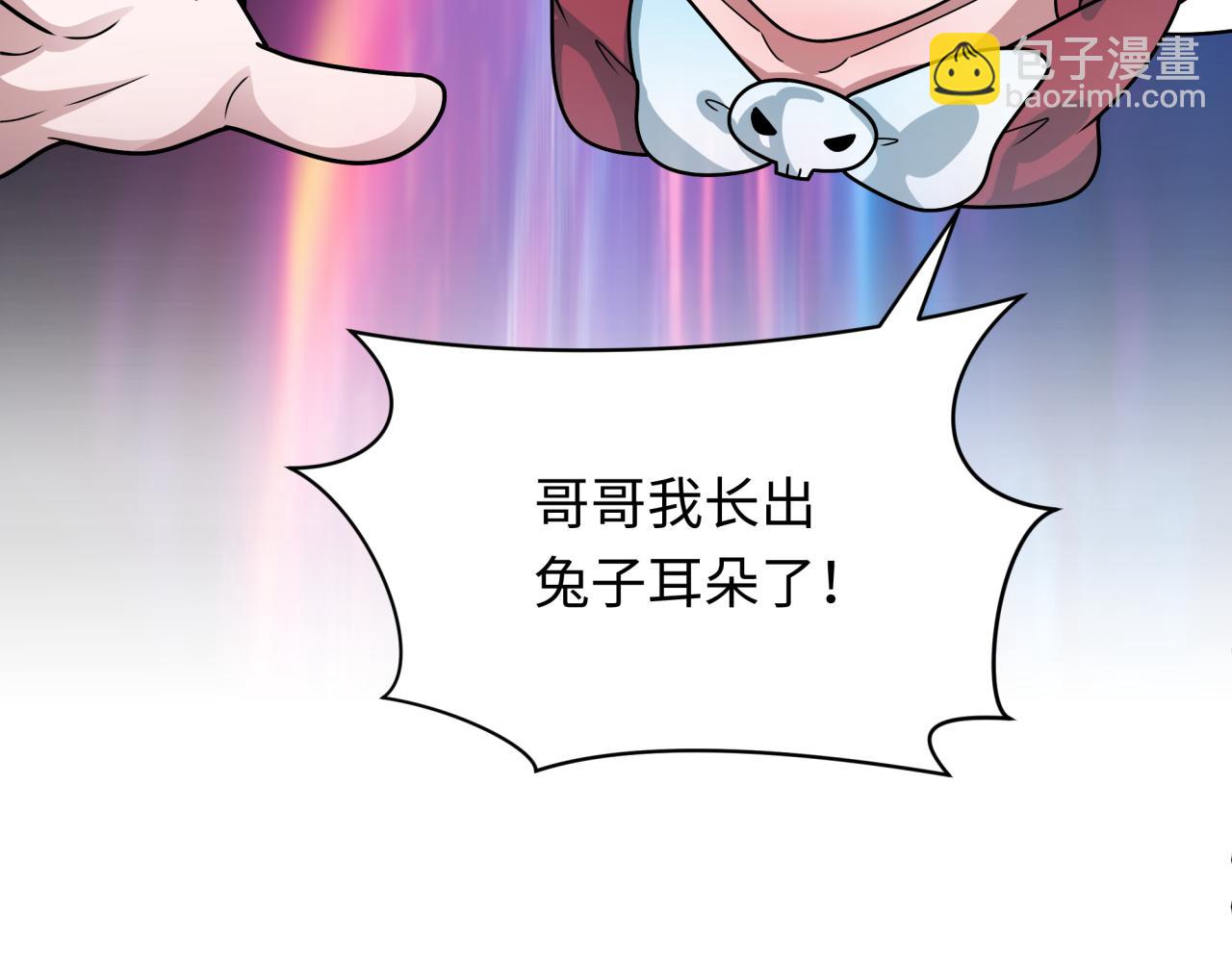 全球詭異時代 - 第373話 雲夢篇-雲夢神戰開始！(1/5) - 1