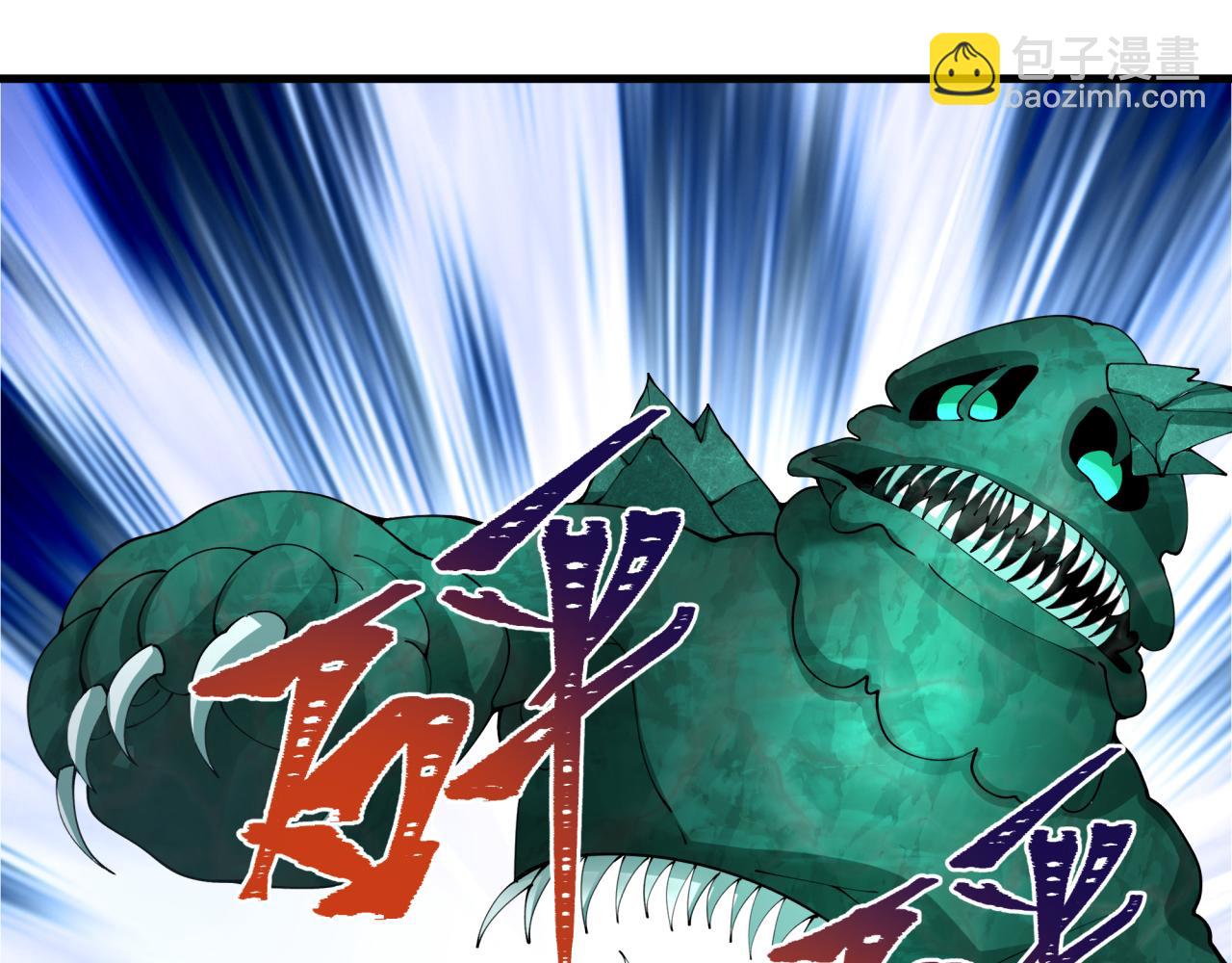 全球詭異時代 - 第373話 雲夢篇-雲夢神戰開始！(4/5) - 1