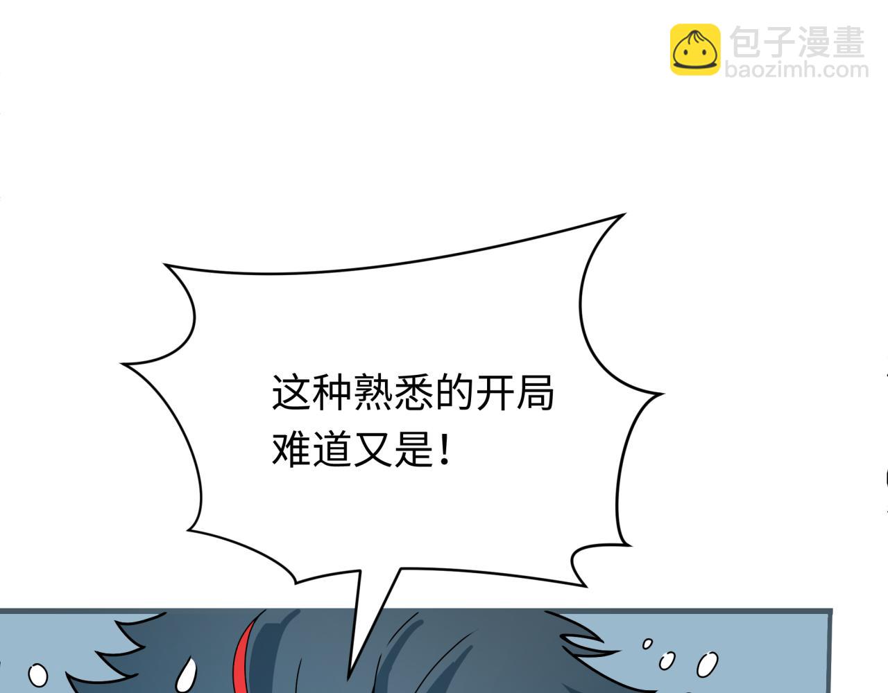 全球詭異時代 - 第373話 雲夢篇-雲夢神戰開始！(1/5) - 2