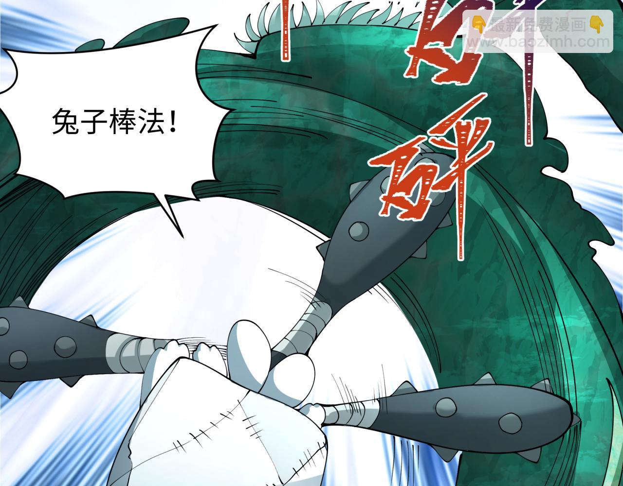 全球詭異時代 - 第373話 雲夢篇-雲夢神戰開始！(4/5) - 2