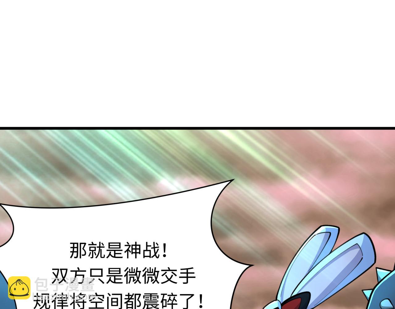 全球詭異時代 - 第373話 雲夢篇-雲夢神戰開始！(4/5) - 5