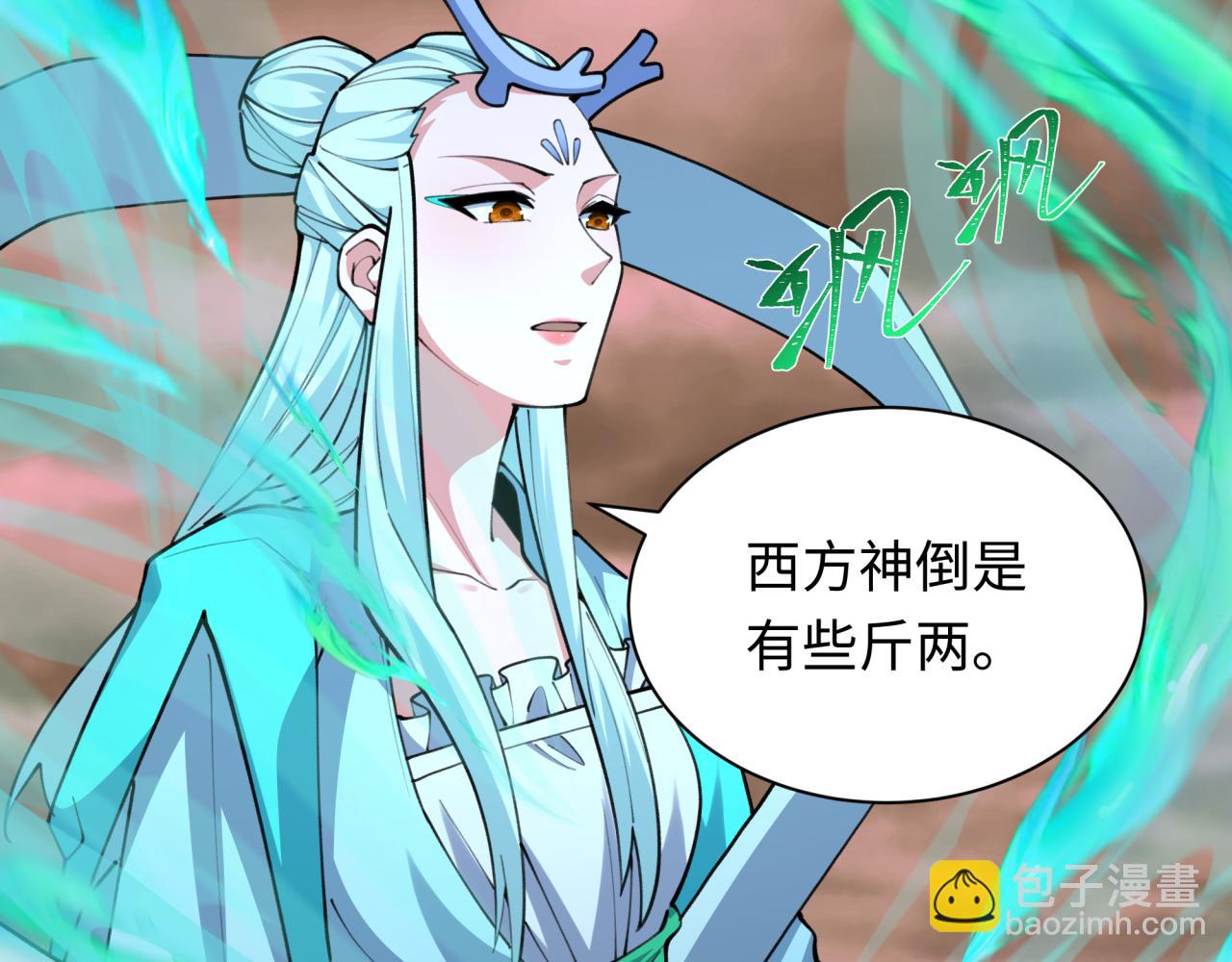 全球詭異時代 - 第373話 雲夢篇-雲夢神戰開始！(5/5) - 1