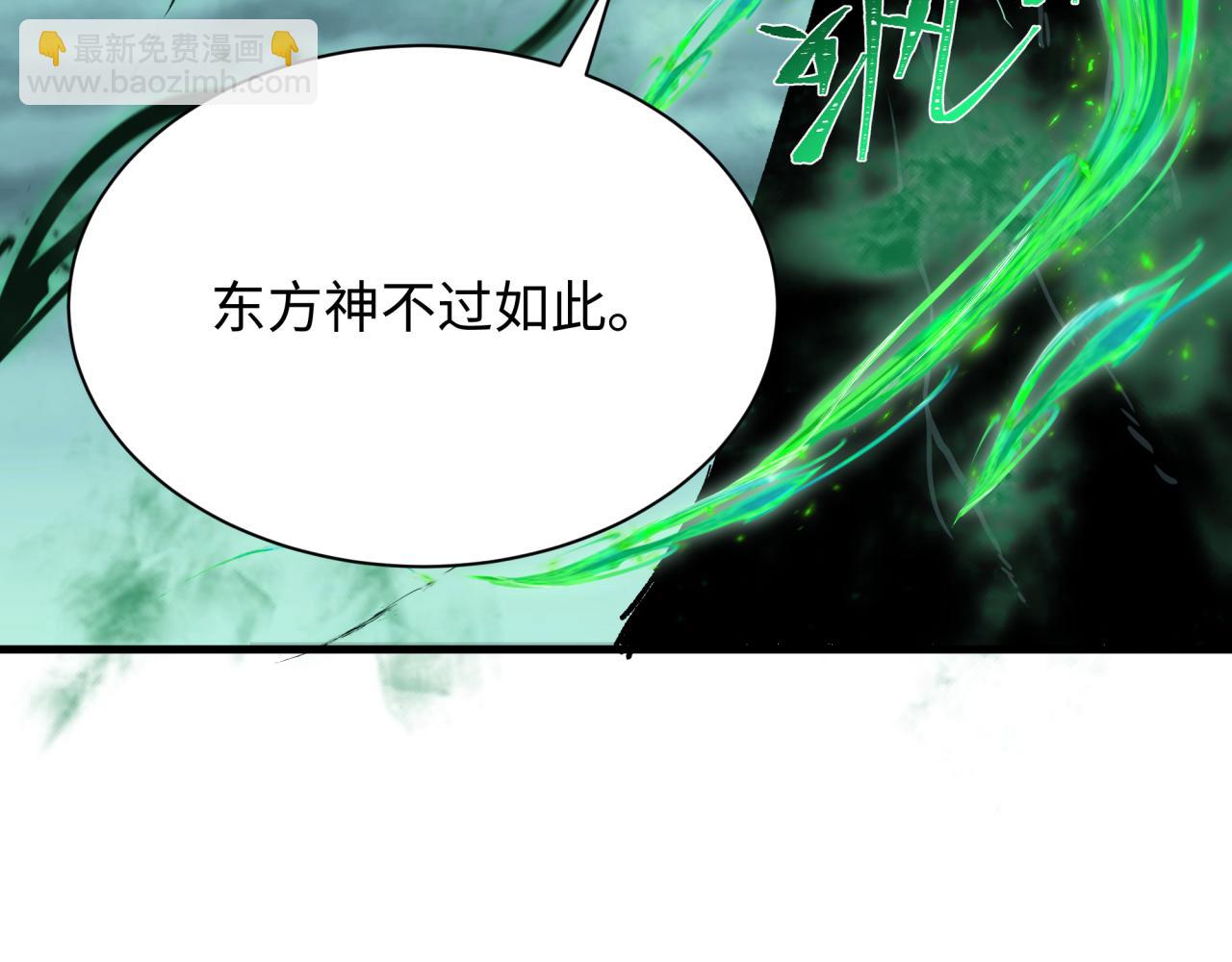 全球詭異時代 - 第373話 雲夢篇-雲夢神戰開始！(5/5) - 1