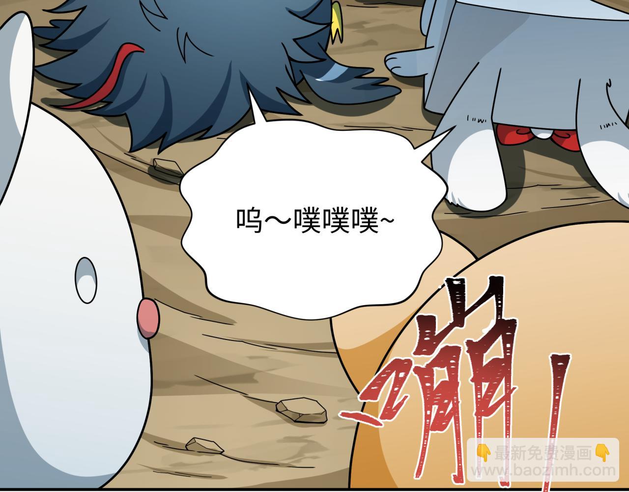 全球詭異時代 - 第373話 雲夢篇-雲夢神戰開始！(1/5) - 6