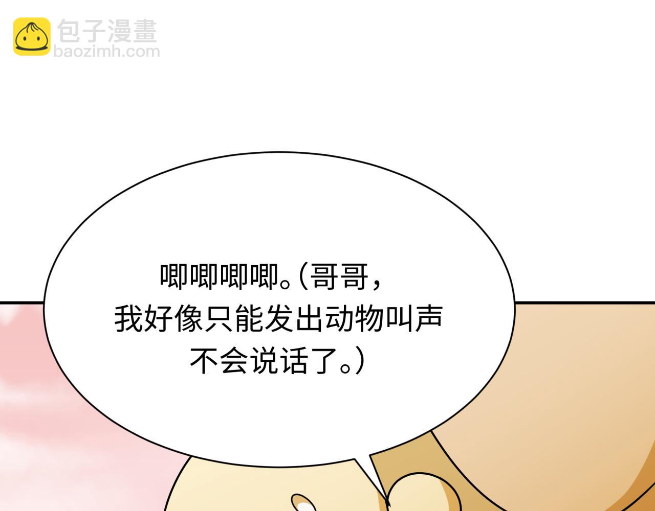 全球詭異時代 - 第373話 雲夢篇-雲夢神戰開始！(1/5) - 3