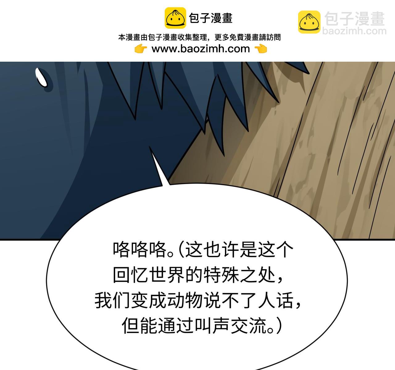 全球詭異時代 - 第373話 雲夢篇-雲夢神戰開始！(1/5) - 6