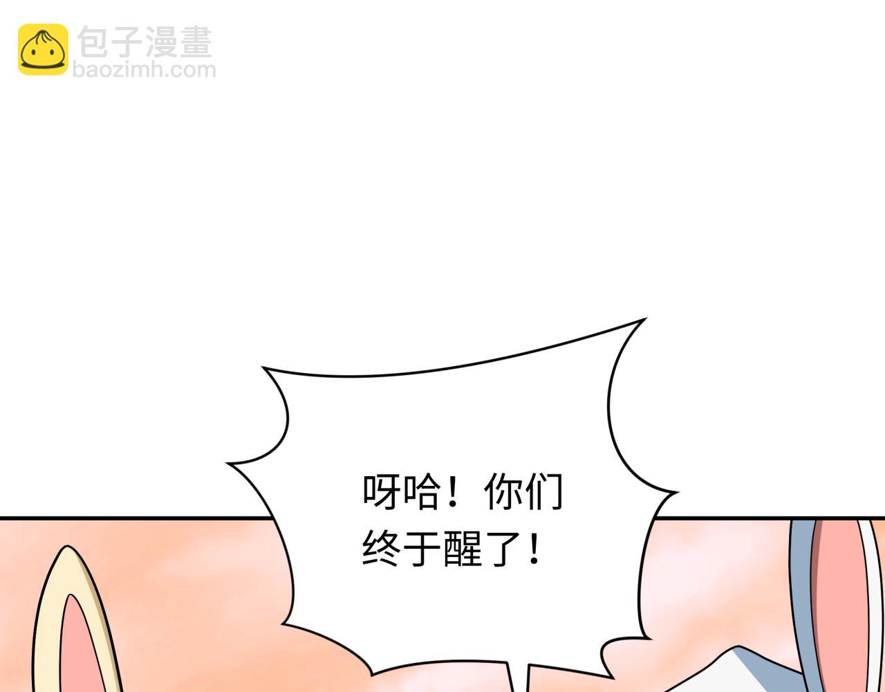 全球詭異時代 - 第373話 雲夢篇-雲夢神戰開始！(1/5) - 8