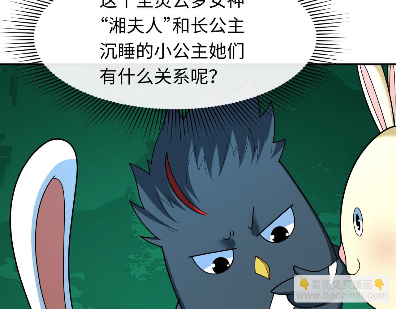 全球詭異時代 - 第373話 雲夢篇-雲夢神戰開始！(2/5) - 8