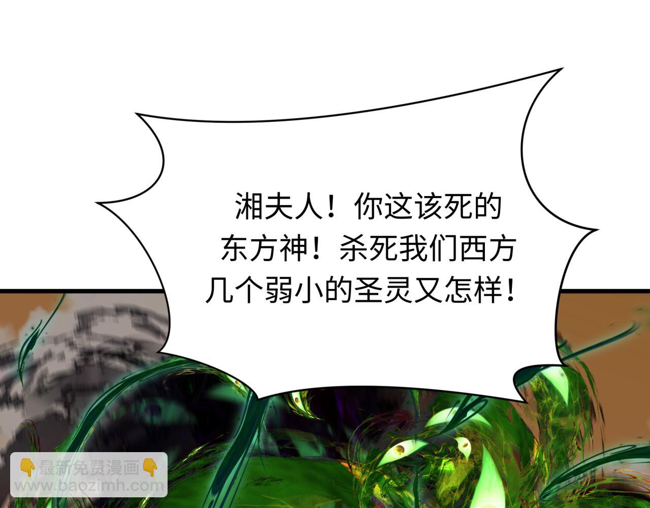 全球詭異時代 - 第373話 雲夢篇-雲夢神戰開始！(2/5) - 4