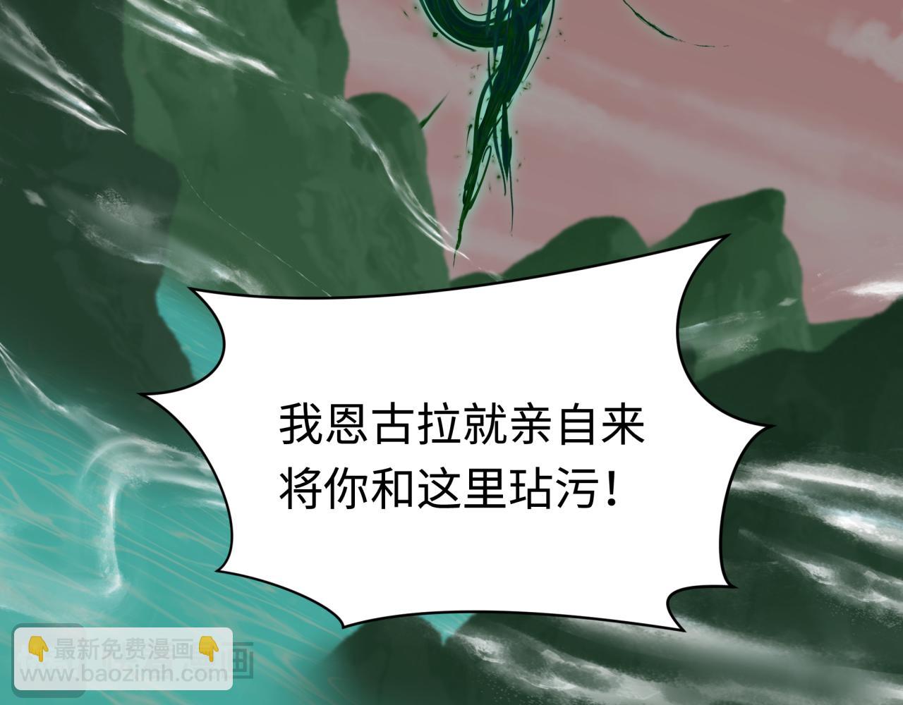 全球詭異時代 - 第373話 雲夢篇-雲夢神戰開始！(2/5) - 7