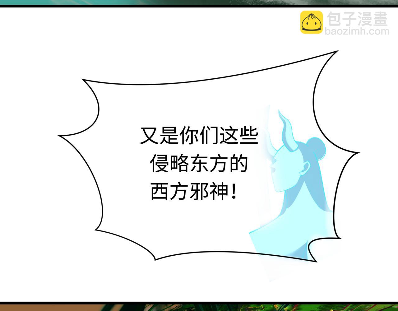 全球詭異時代 - 第373話 雲夢篇-雲夢神戰開始！(2/5) - 8