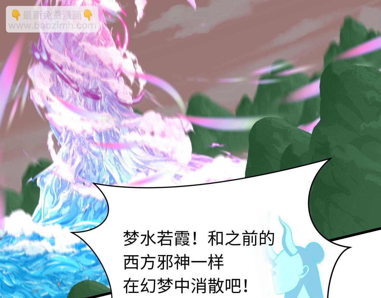 全球詭異時代 - 第373話 雲夢篇-雲夢神戰開始！(2/5) - 3