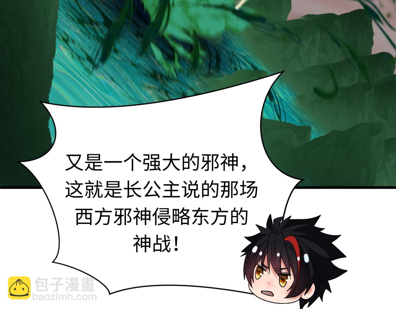 全球詭異時代 - 第373話 雲夢篇-雲夢神戰開始！(2/5) - 3