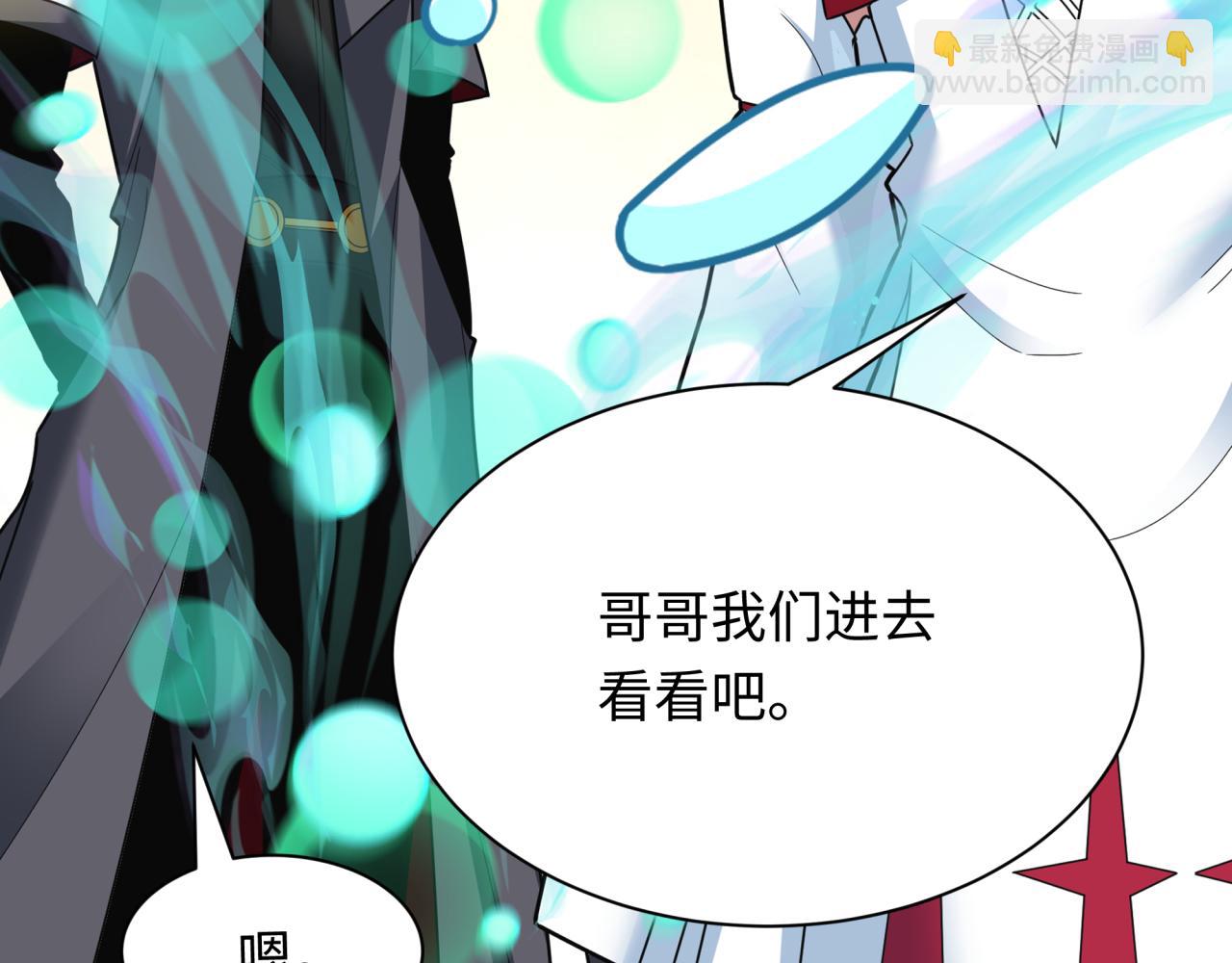 全球詭異時代 - 第373話 雲夢篇-雲夢神戰開始！(1/5) - 8