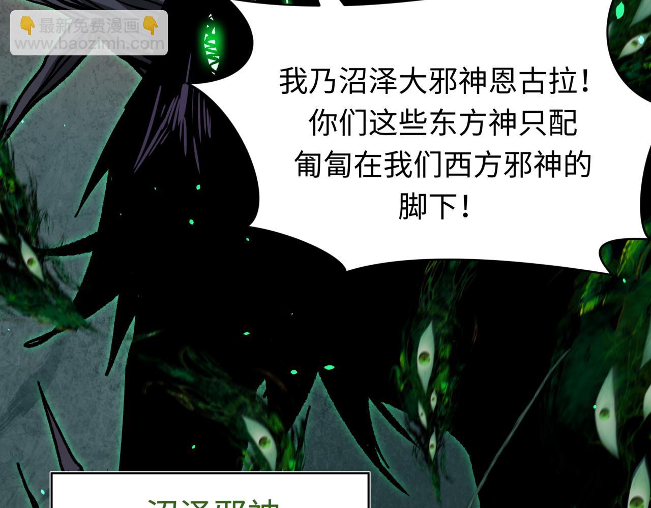 全球詭異時代 - 第373話 雲夢篇-雲夢神戰開始！(2/5) - 3