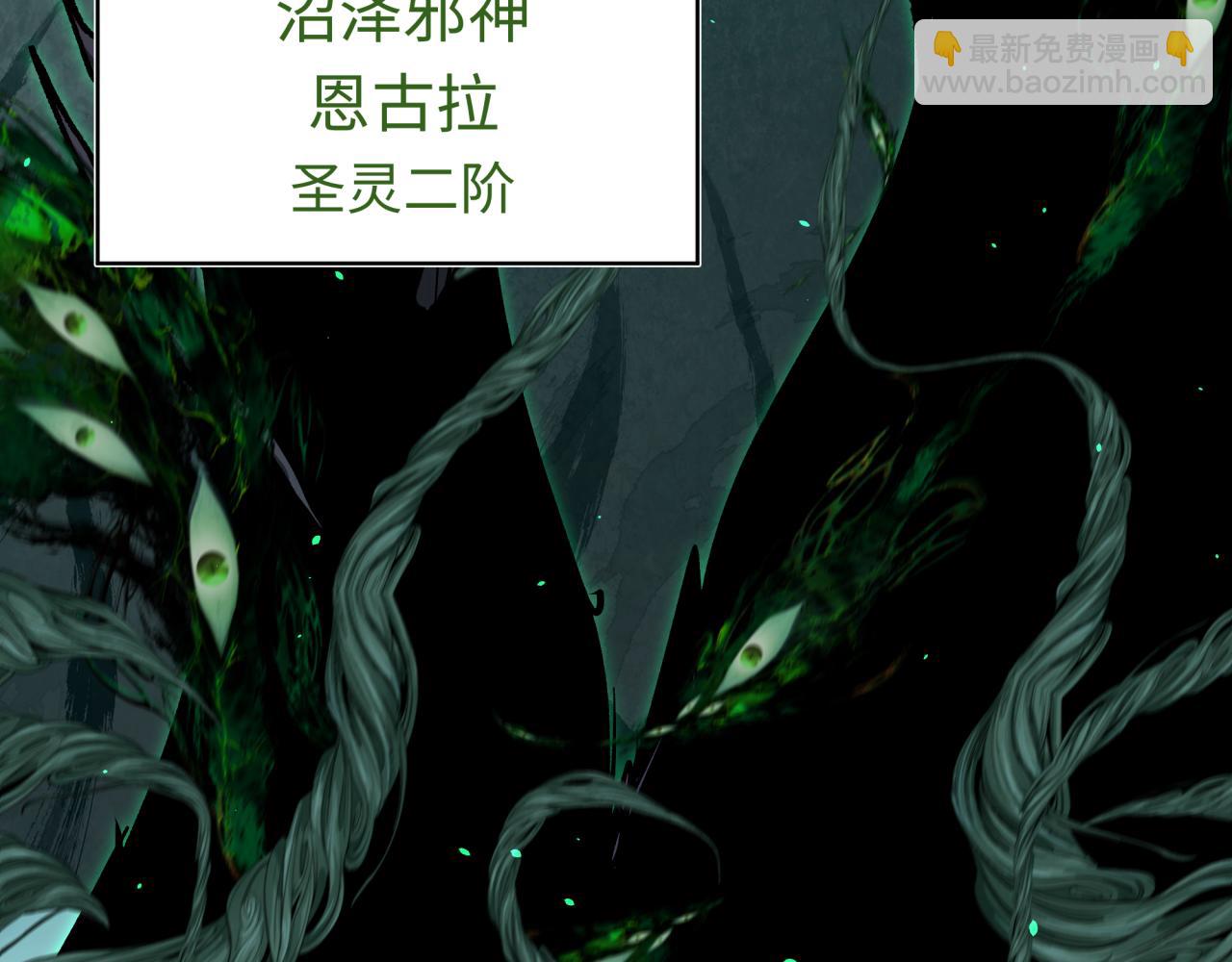 全球詭異時代 - 第373話 雲夢篇-雲夢神戰開始！(2/5) - 4