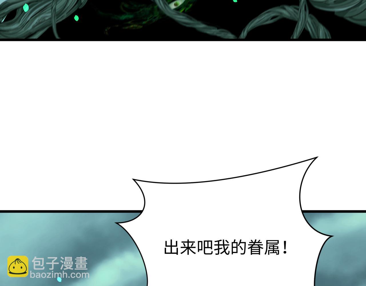 全球詭異時代 - 第373話 雲夢篇-雲夢神戰開始！(2/5) - 5