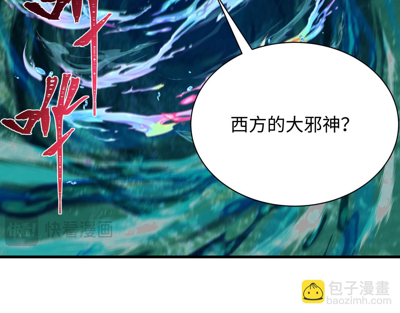 全球詭異時代 - 第373話 雲夢篇-雲夢神戰開始！(2/5) - 3