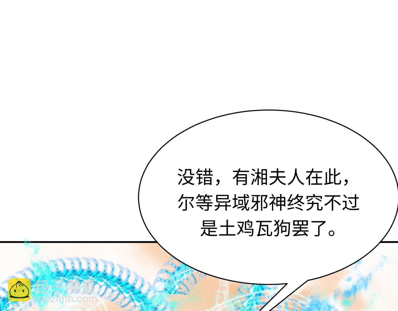 全球詭異時代 - 第373話 雲夢篇-雲夢神戰開始！(2/5) - 1