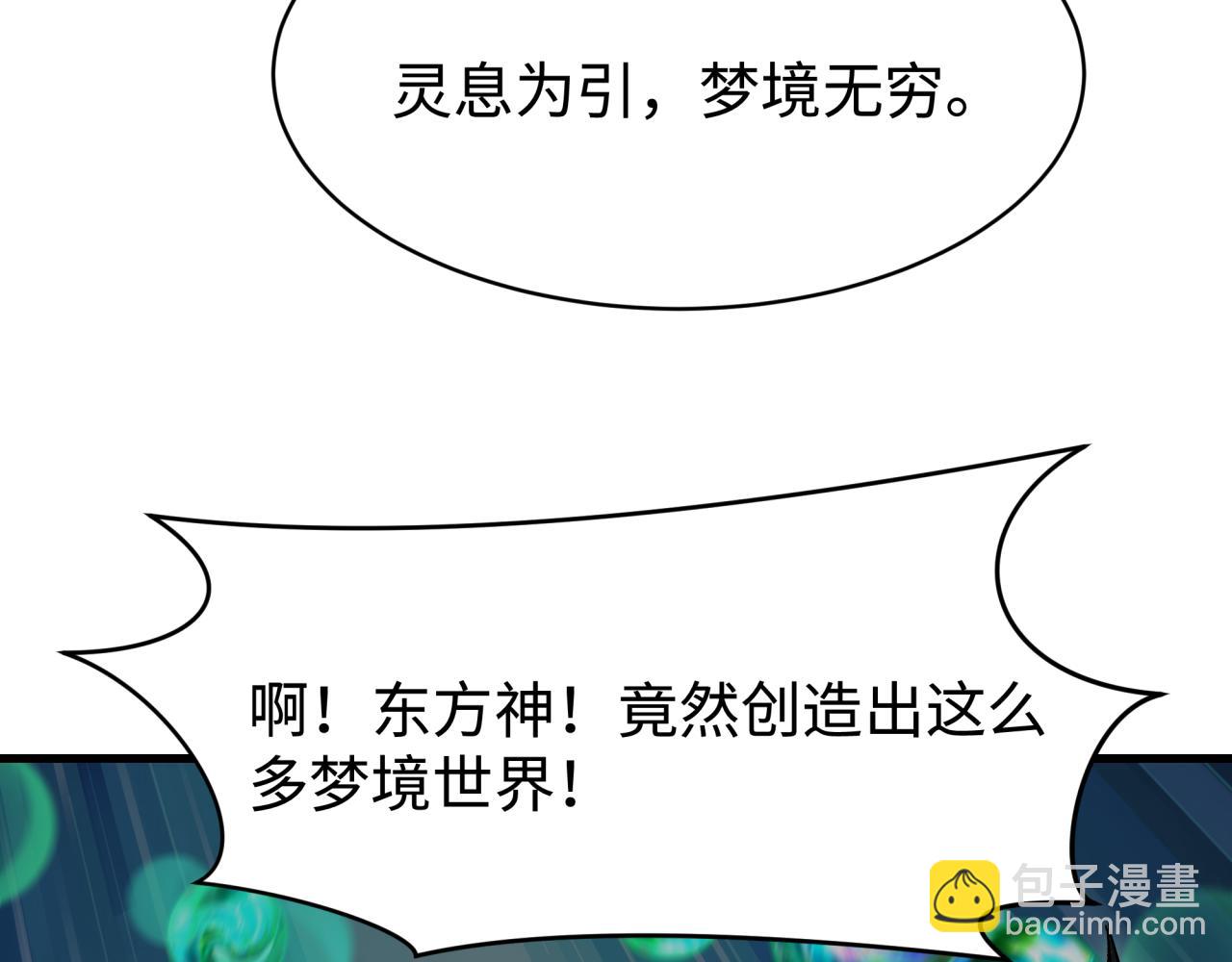 第374章 云梦篇-神火之力！(1/4)-第519话