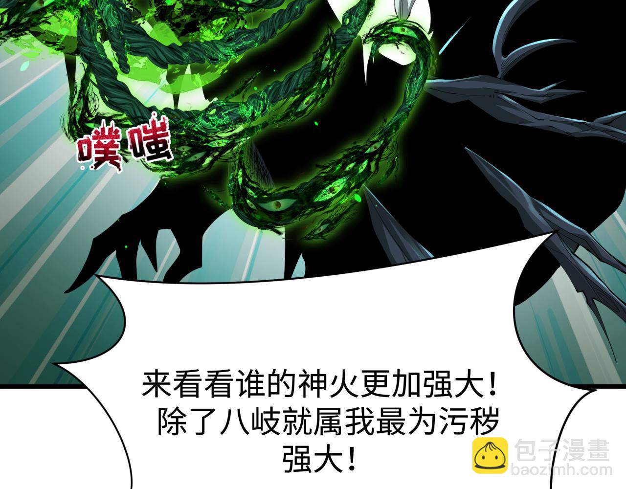 第374章 云梦篇-神火之力！(1/4)-第519话