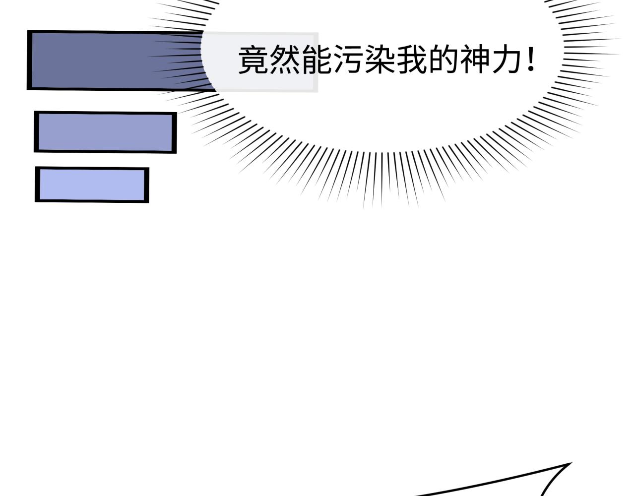 全球詭異時代 - 第374章 雲夢篇-神火之力！(2/4) - 2