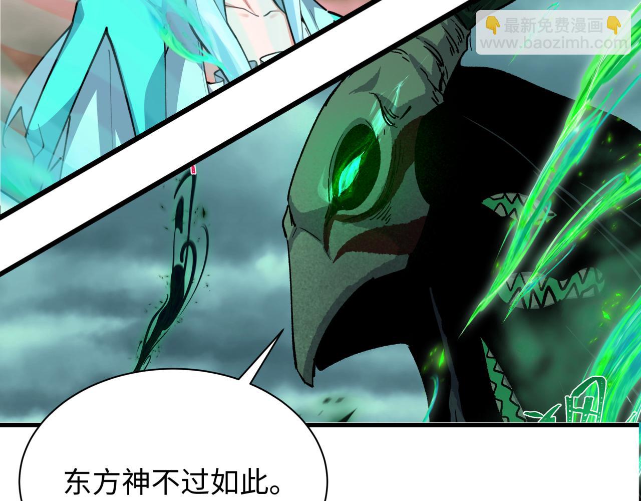 第374章 云梦篇-神火之力！(1/4)-第519话