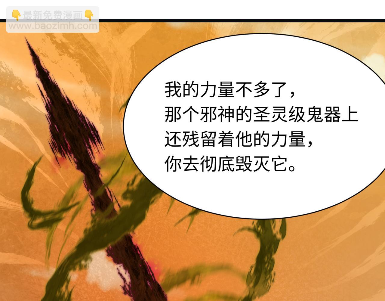 全球詭異時代 - 第375話 雲夢篇-雲夢驚變(3/4) - 7