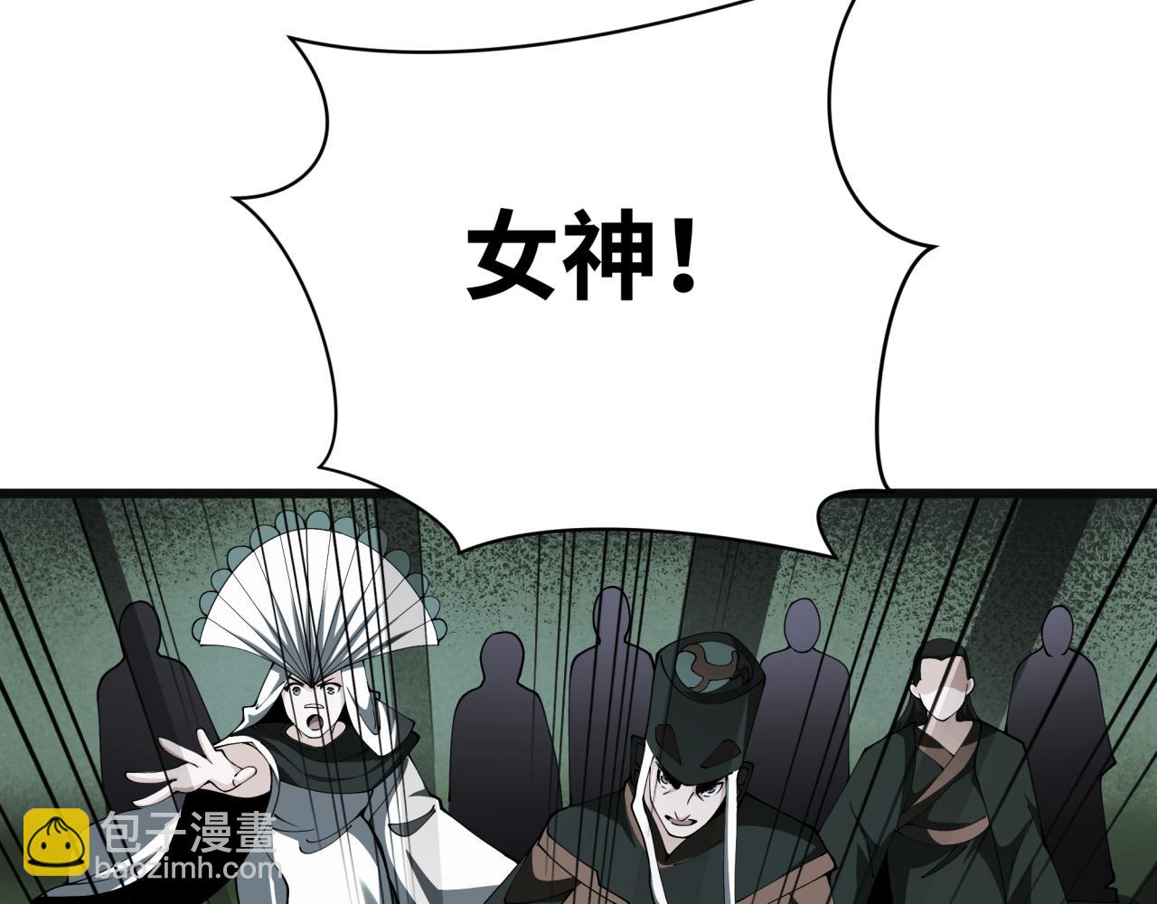 全球詭異時代 - 第375話 雲夢篇-雲夢驚變(4/4) - 4