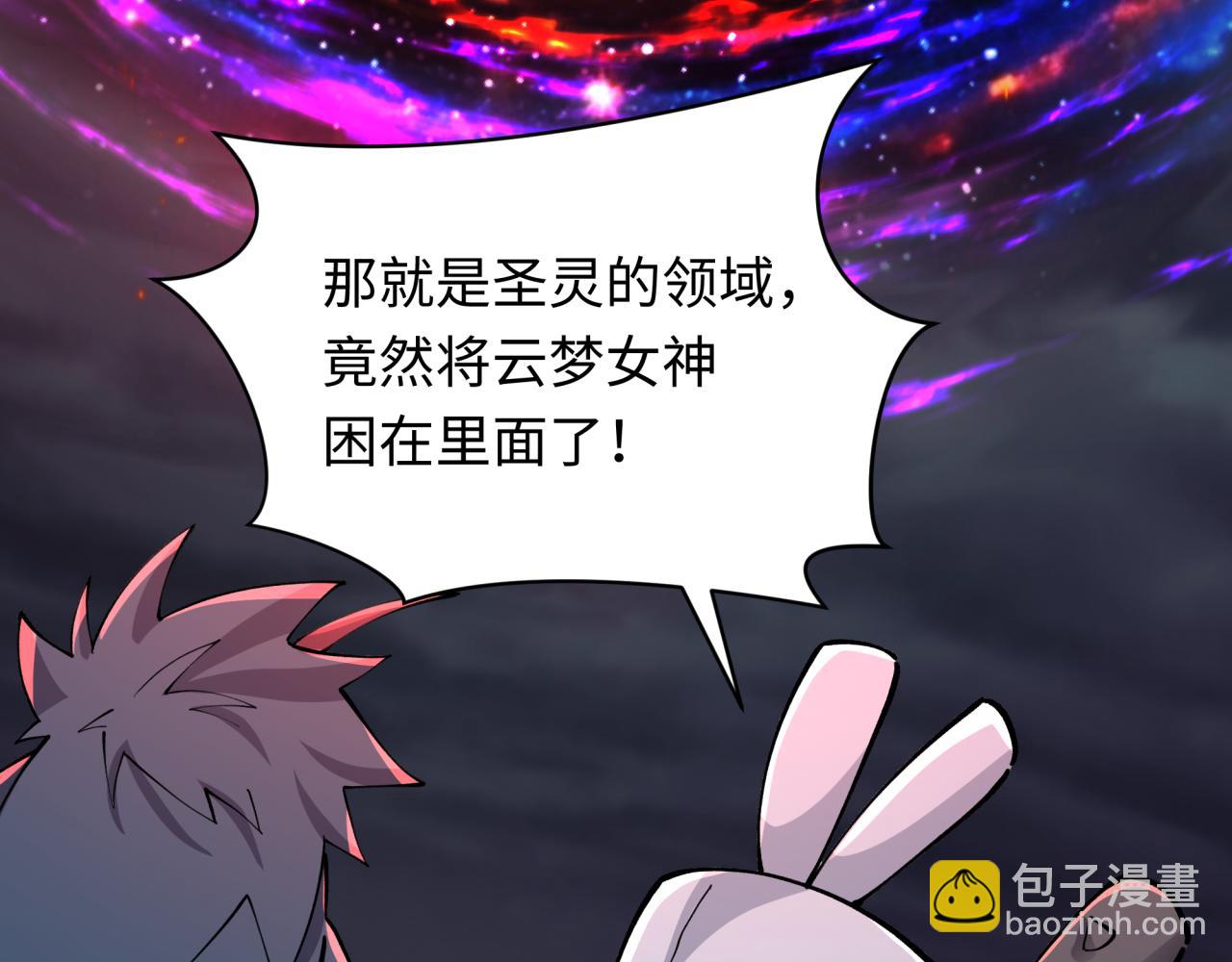 全球詭異時代 - 第375話 雲夢篇-雲夢驚變(1/4) - 1