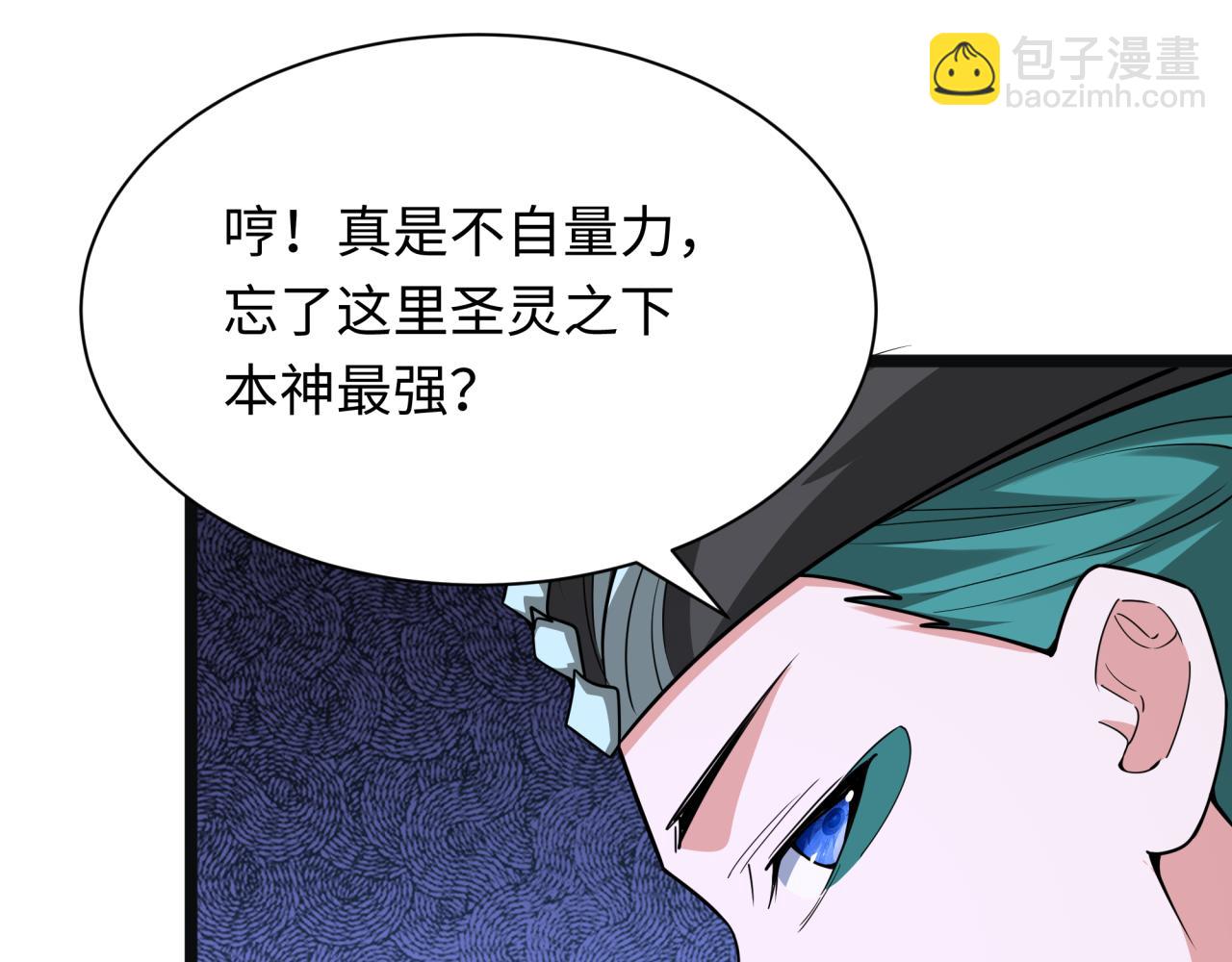 全球詭異時代 - 第375話 雲夢篇-雲夢驚變(4/4) - 2