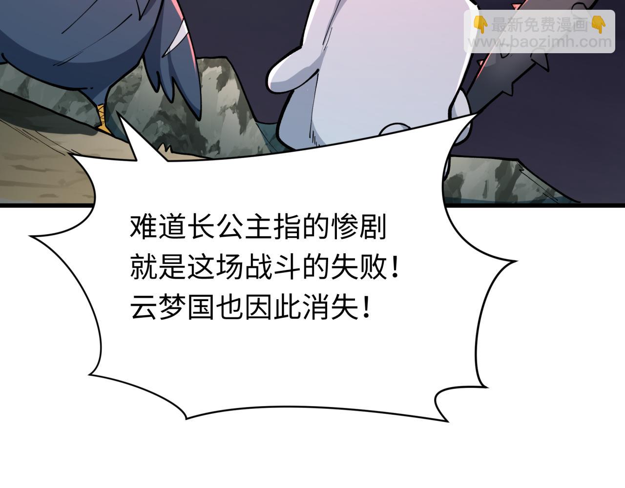 全球詭異時代 - 第375話 雲夢篇-雲夢驚變(1/4) - 2