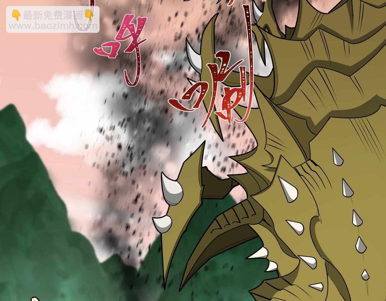 全球詭異時代 - 第375話 雲夢篇-雲夢驚變(4/4) - 1