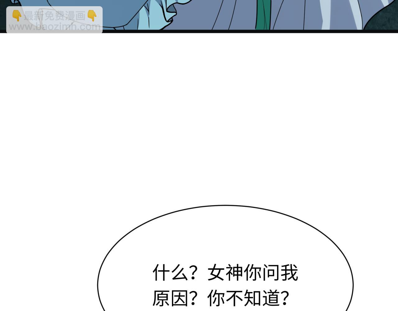 全球詭異時代 - 第375話 雲夢篇-雲夢驚變(4/4) - 6