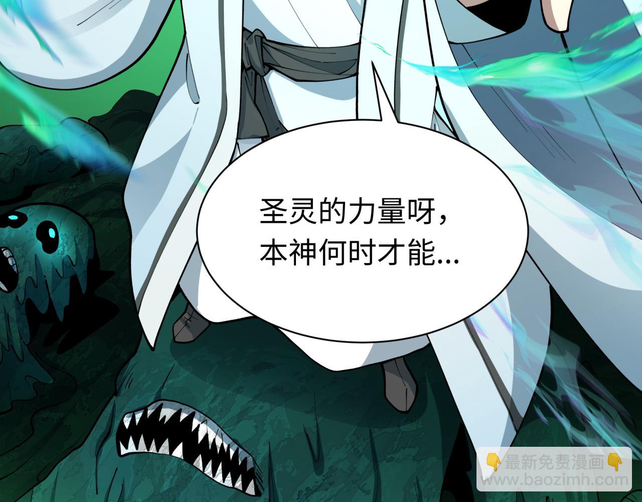 全球詭異時代 - 第375話 雲夢篇-雲夢驚變(1/4) - 5