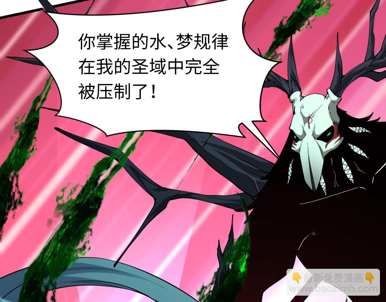 全球詭異時代 - 第375話 雲夢篇-雲夢驚變(1/4) - 6