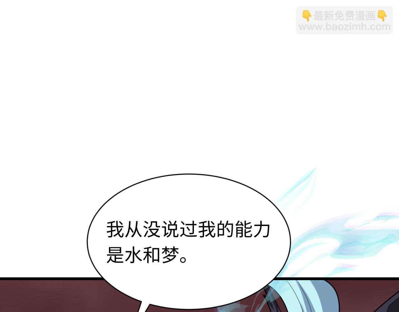 全球詭異時代 - 第375話 雲夢篇-雲夢驚變(1/4) - 1