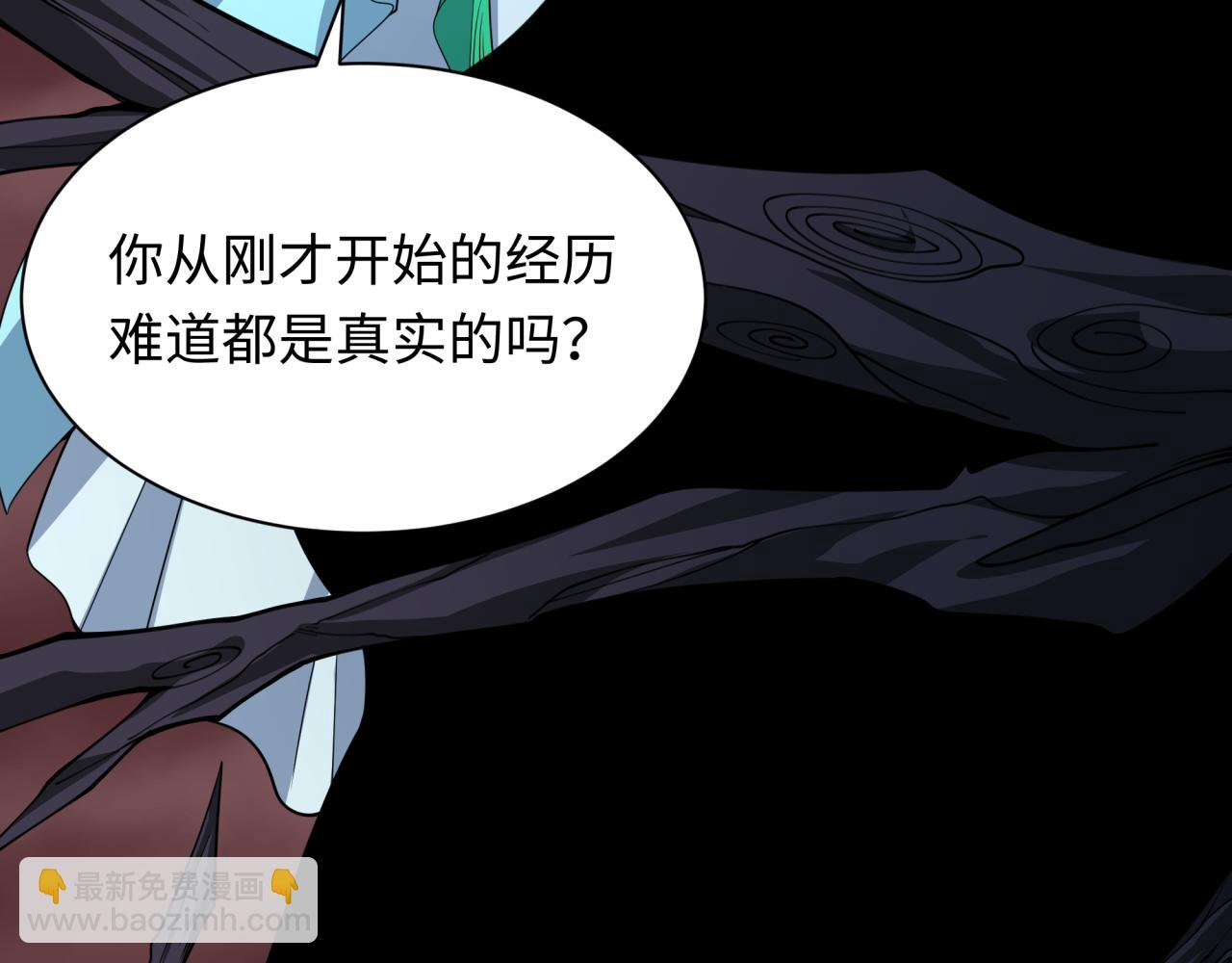 全球詭異時代 - 第375話 雲夢篇-雲夢驚變(1/4) - 3