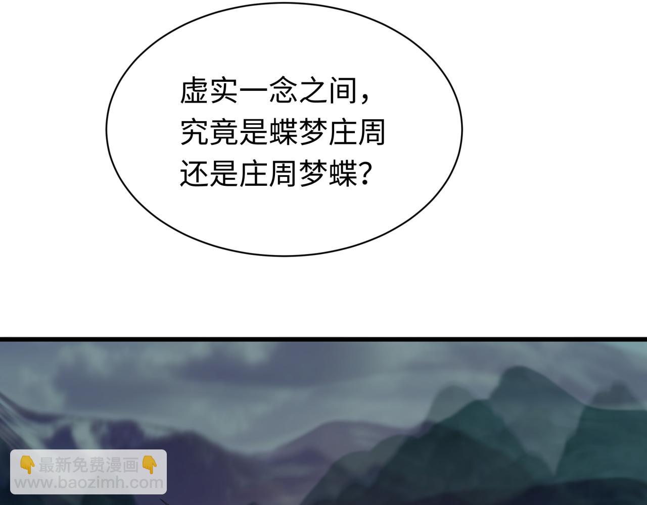 全球詭異時代 - 第375話 雲夢篇-雲夢驚變(1/4) - 5