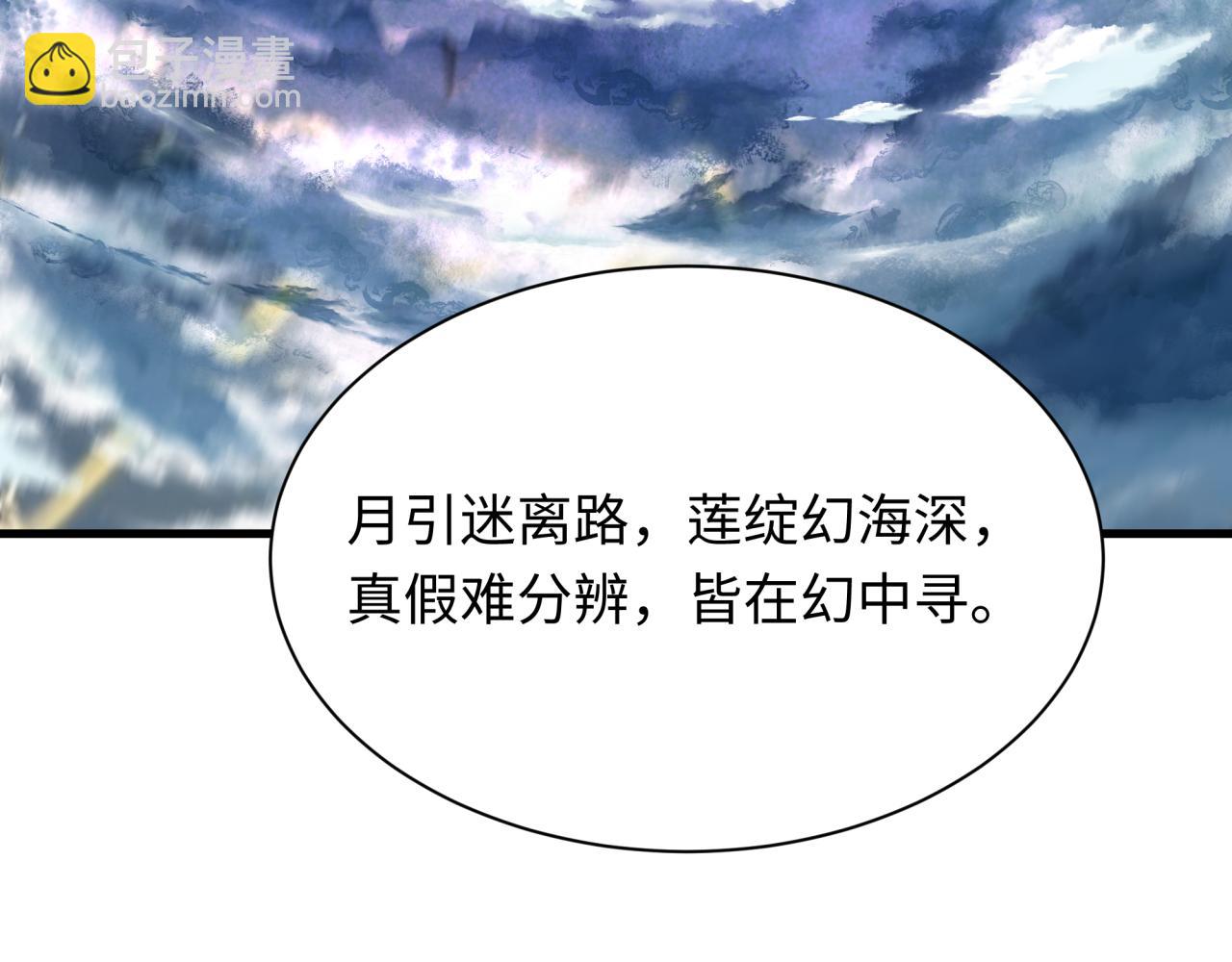 全球詭異時代 - 第375話 雲夢篇-雲夢驚變(2/4) - 4