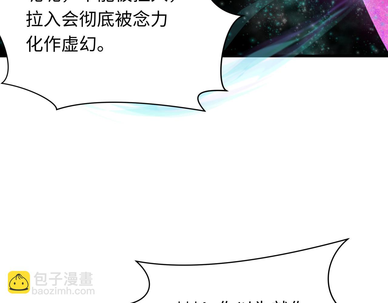 全球詭異時代 - 第375話 雲夢篇-雲夢驚變(2/4) - 6