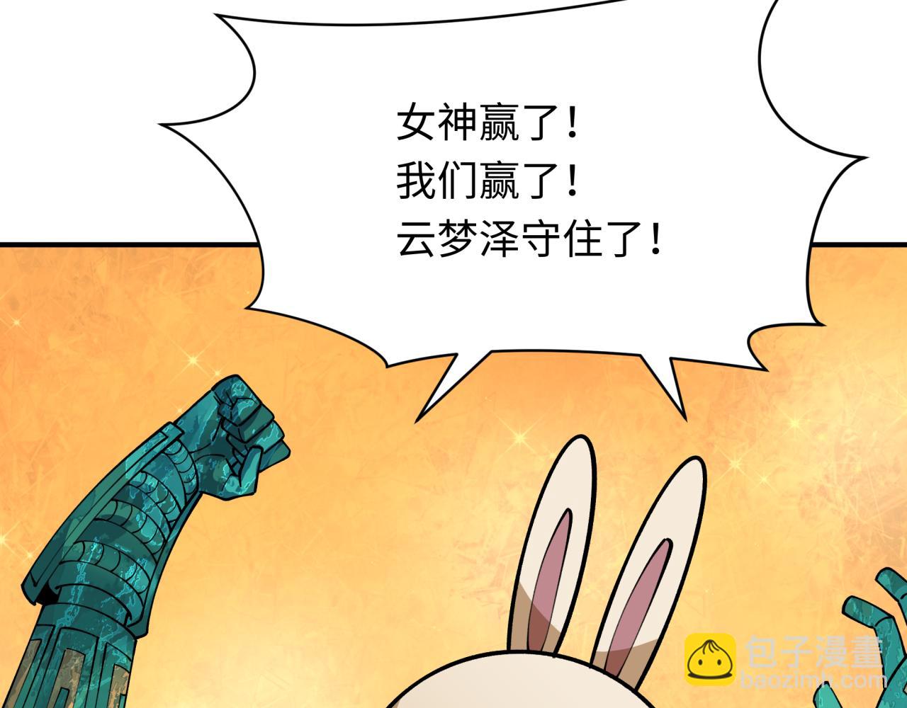 全球詭異時代 - 第375話 雲夢篇-雲夢驚變(2/4) - 6